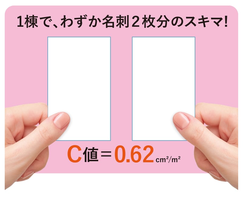 家づくりのポイント_4