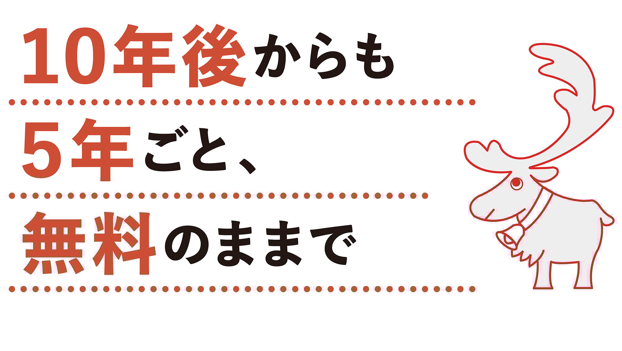 アフターサービス6