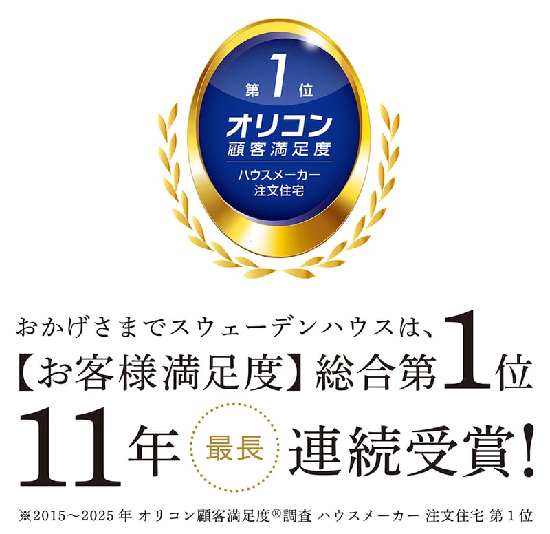 家づくりのポイント_14