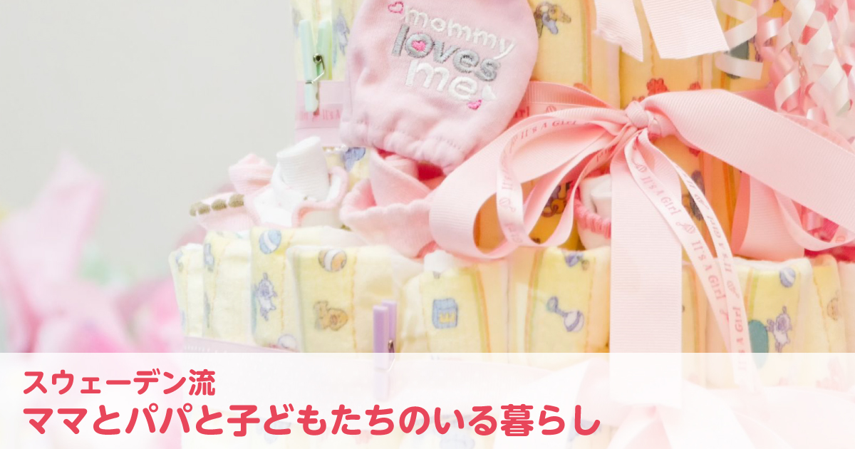 驚きの安さ ベビーシャワーとプレゼント 出産祝い・ギフト・メモリアル