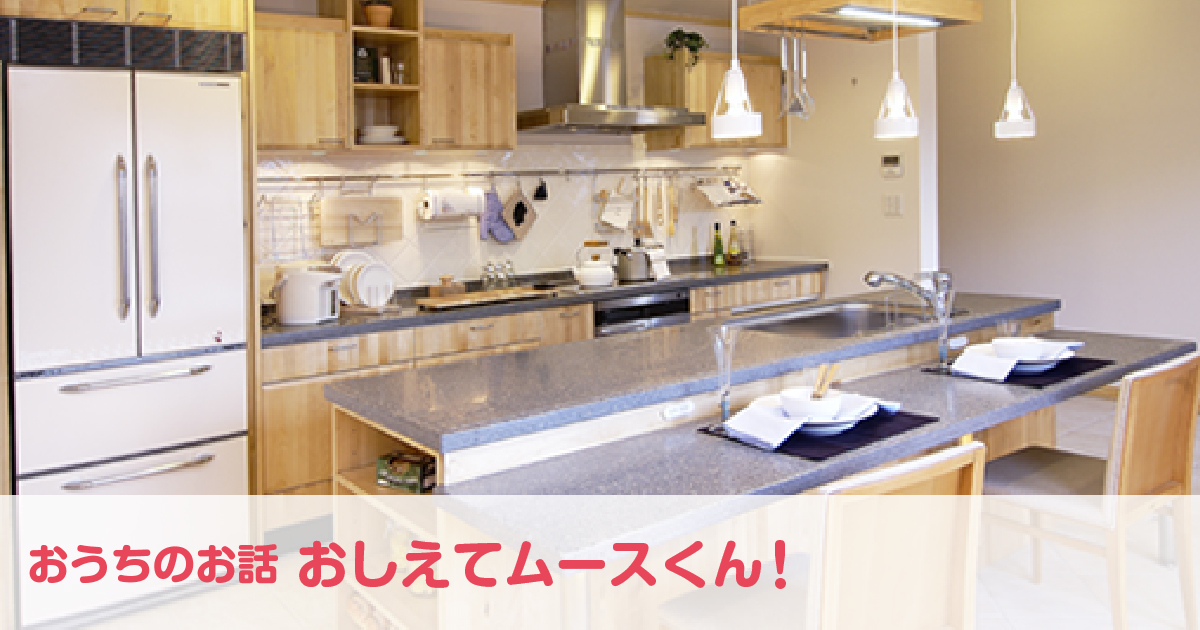 キッチン編➂」憧れのアイランドキッチン