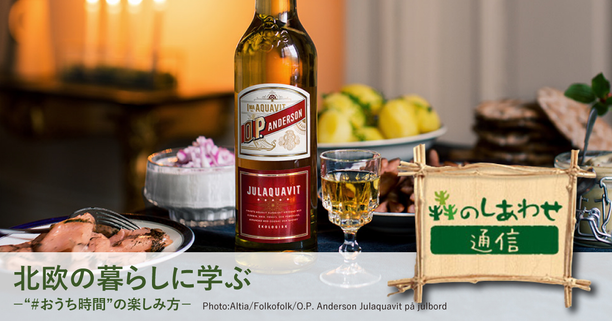 森のしあわせ通信」Vol.9 クリスマスの雰囲気は続き…そして禁酒月間？