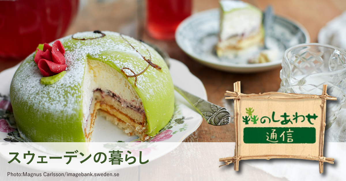 「森のしあわせ通信」みんな大好きプリンセスケーキ